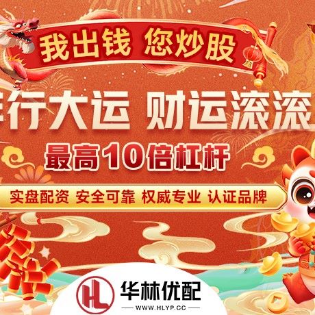 苹果版华鑫策略